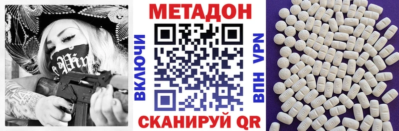 дарнет шоп  Удомля  kraken как зайти  МЕТАДОН VHQ 